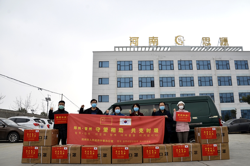 鄭州市人民政府外事辦公室向友好城市韓國晉州捐贈(zèng)首批防疫物資