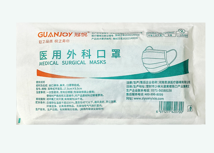 冠悅醫(yī)用外科口罩上線，歡迎訂購