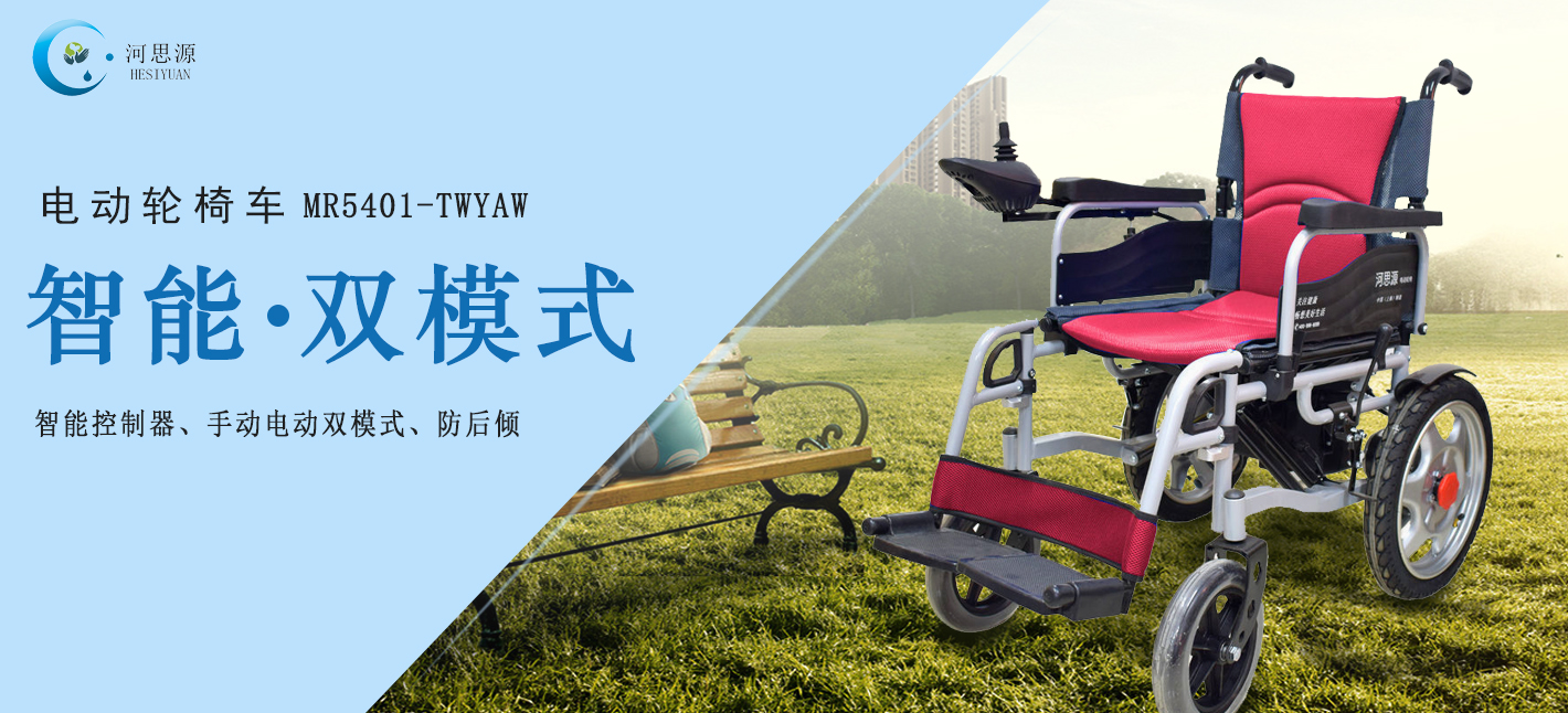 家用電動(dòng)輪椅車(chē)如何選購(gòu)？